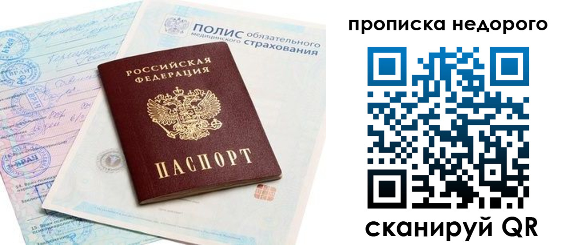 прописка поиск в Златоусте