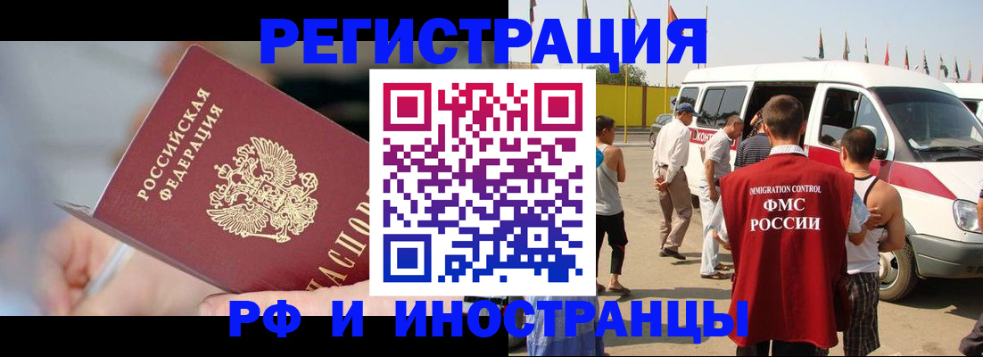 временная регистрация госуслуги в Златоусте