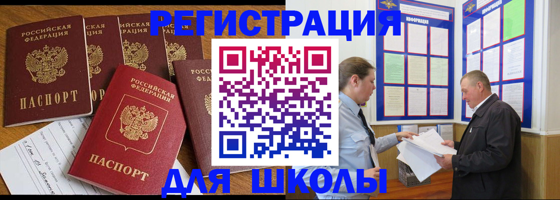 прописка в квартире в Златоусте